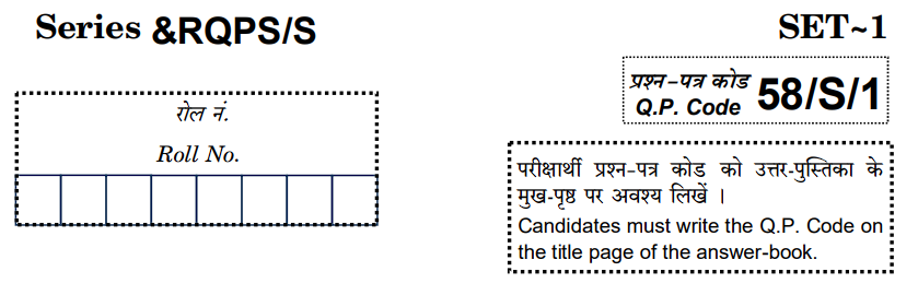Solution of CBSE economics QP compartment exam 2024 set 1