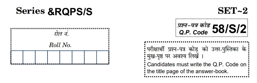 Solution of CBSE economics QP compartment exam 2024 set 1